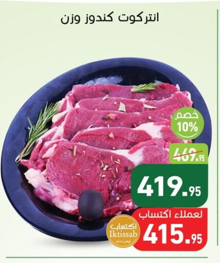 available at أسواق العثيم in Egypt - القاهرة