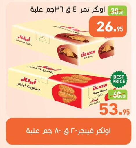 available at أسواق العثيم in Egypt - القاهرة