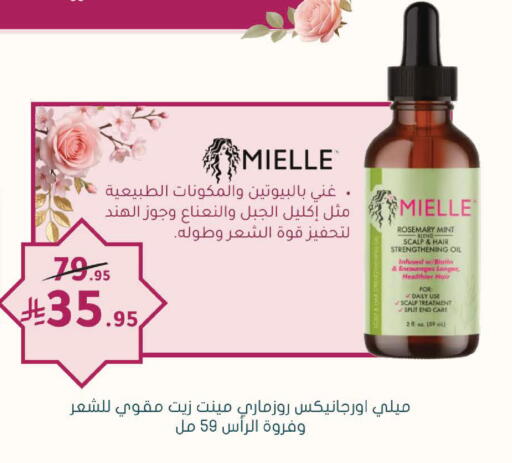 Rosemary Mint available at Nahdi in KSA, Saudi Arabia, Saudi - Arar