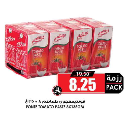 Tomato available at Prime Supermarket in KSA, Saudi Arabia, Saudi - Az Zulfi