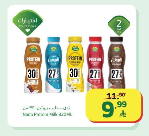 Strawberry Vanilla available at الراية in مملكة العربية السعودية, السعودية, سعودية - بيشة