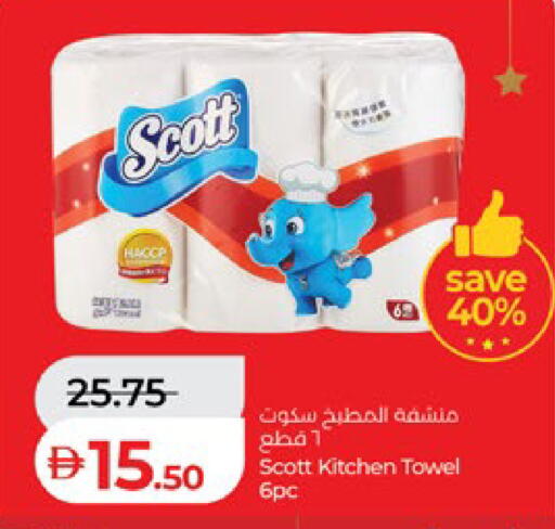 available at Lulu Hypermarket in UAE - Abu Dhabi