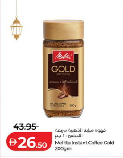 available at لولو هايبرماركت in الإمارات العربية المتحدة , الامارات - أبو ظبي