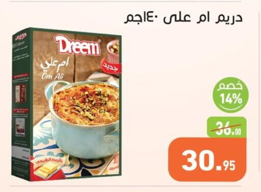 available at Othaim Market   in Egypt - Cairo