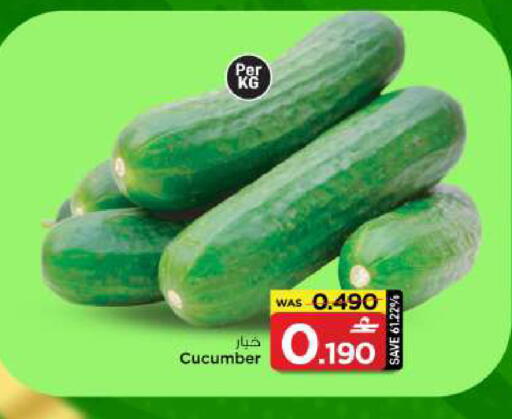 Cucumber available at مارك & سايف in عُمان - مسقط‎