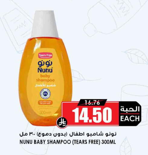 available at أسواق النخبة in مملكة العربية السعودية, السعودية, سعودية - رفحاء