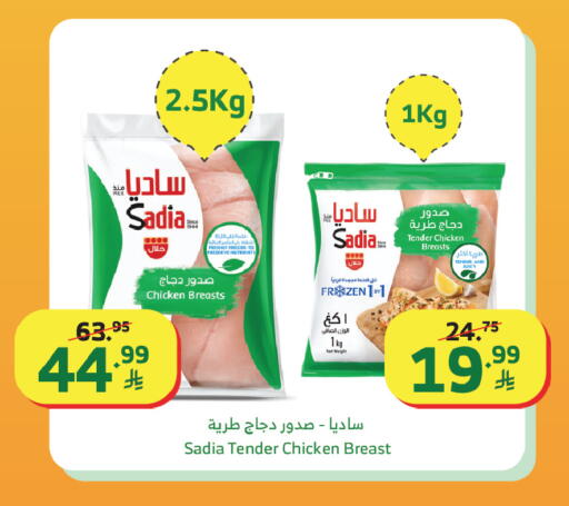 available at Al Raya in KSA, Saudi Arabia, Saudi - Abha