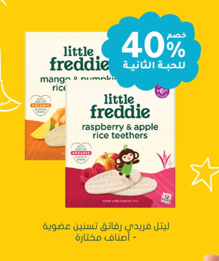 Raspberry Apple available at Nahdi in KSA, Saudi Arabia, Saudi - Az Zulfi