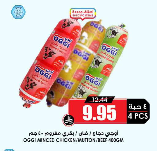 available at Prime Supermarket in KSA, Saudi Arabia, Saudi - Khafji