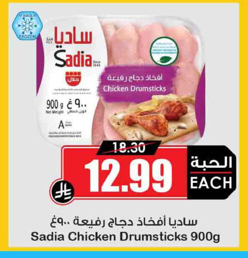 available at Prime Supermarket in KSA, Saudi Arabia, Saudi - Najran