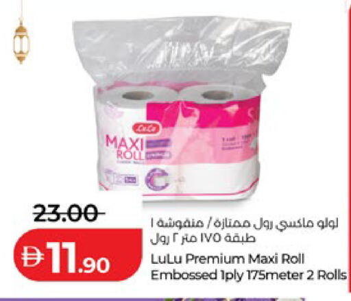 available at Lulu Hypermarket in UAE - Abu Dhabi