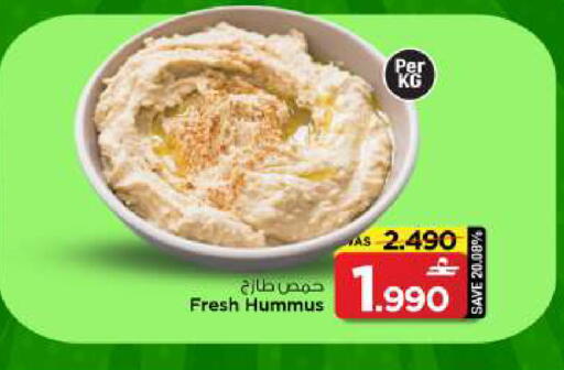 available at مارك & سايف in عُمان - صُحار‎