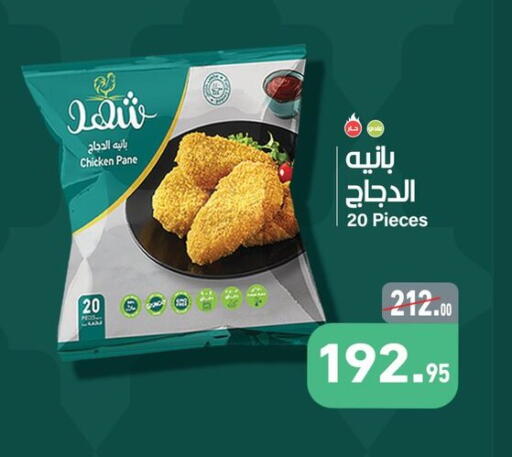 available at أسواق العثيم in Egypt - القاهرة