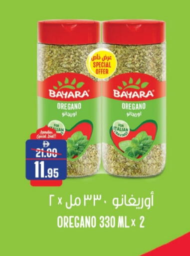 Oregano available at Al Aswaq Hypermarket in UAE - Ras al Khaimah