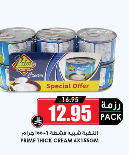available at Prime Supermarket in KSA, Saudi Arabia, Saudi - Rafha