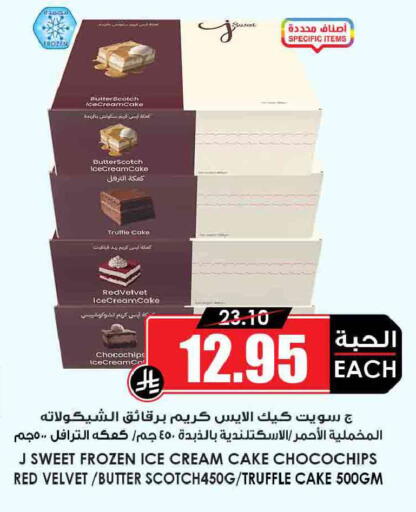 available at Prime Supermarket in KSA, Saudi Arabia, Saudi - Buraidah