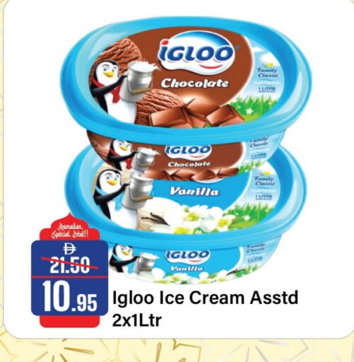 Vanilla available at الأسواق هايبرماركت in الإمارات العربية المتحدة , الامارات - رَأْس ٱلْخَيْمَة