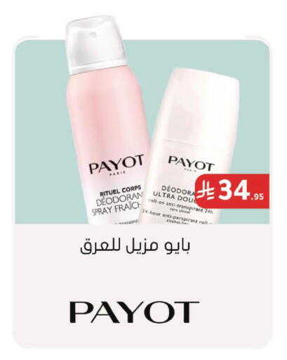 available at Nahdi in KSA, Saudi Arabia, Saudi - Al Qunfudhah