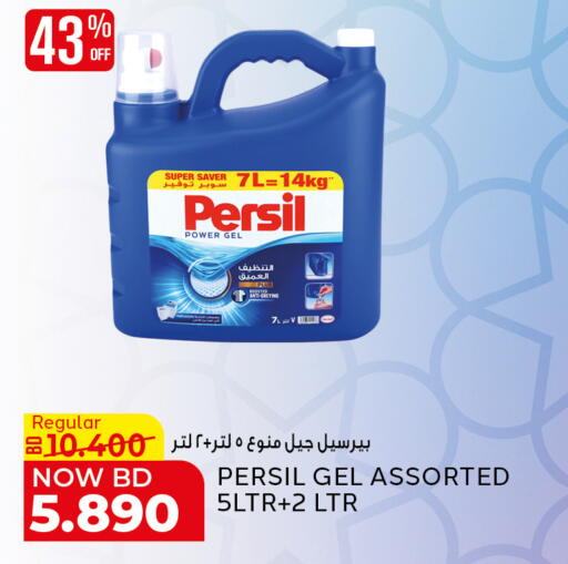 available at الجزيرة سوبرماركت in البحرين