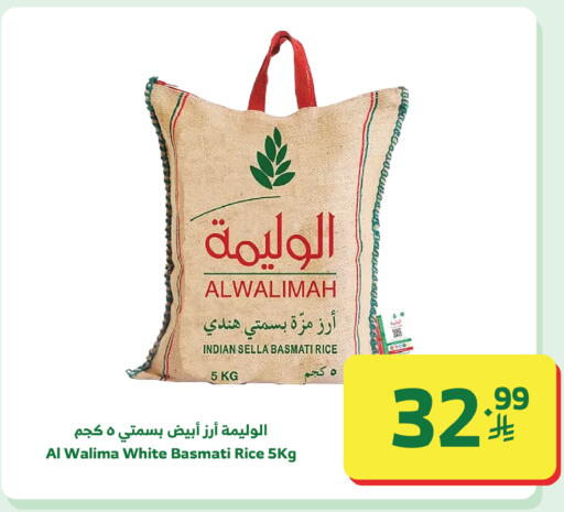 available at الراية in مملكة العربية السعودية, السعودية, سعودية - بيشة