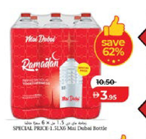 available at Lulu Hypermarket in UAE - Abu Dhabi