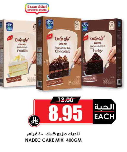 Vanilla available at أسواق النخبة in مملكة العربية السعودية, السعودية, سعودية - عرعر