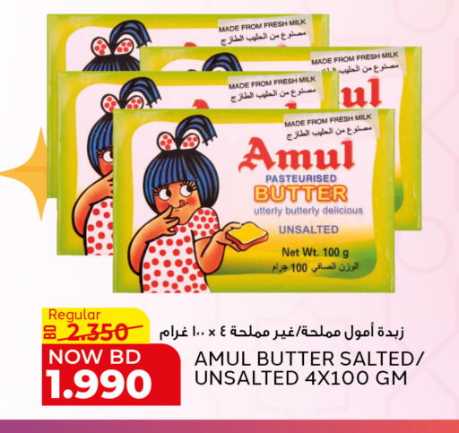 available at الجزيرة سوبرماركت in البحرين