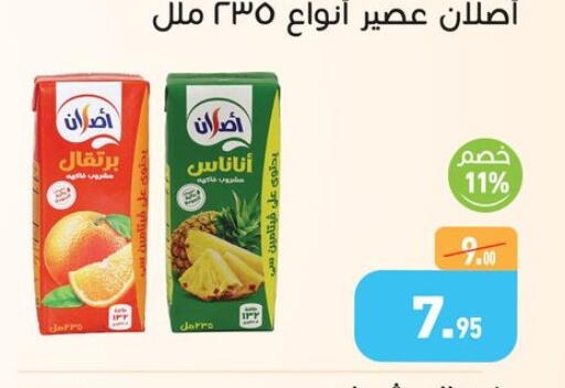 available at أسواق العثيم in Egypt - القاهرة