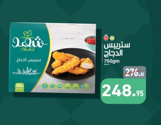 available at أسواق العثيم in Egypt - القاهرة