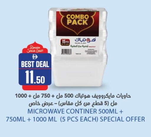 available at Al Aswaq Hypermarket in UAE - Sharjah / Ajman