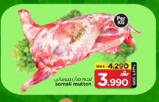 available at MARK & SAVE in Oman - Muscat