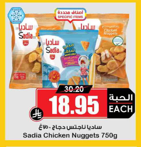 available at Prime Supermarket in KSA, Saudi Arabia, Saudi - Az Zulfi