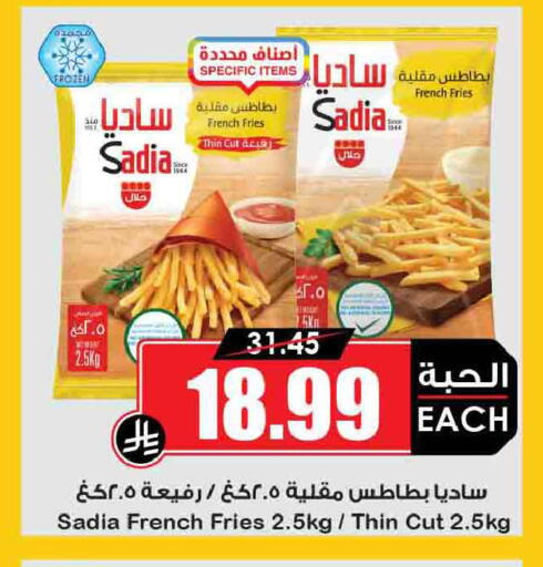 available at أسواق النخبة in مملكة العربية السعودية, السعودية, سعودية - رفحاء