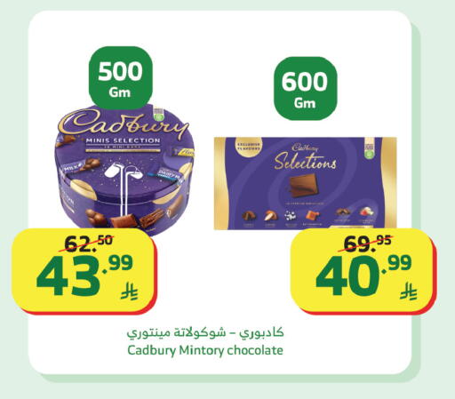 available at Al Raya in KSA, Saudi Arabia, Saudi - Jazan