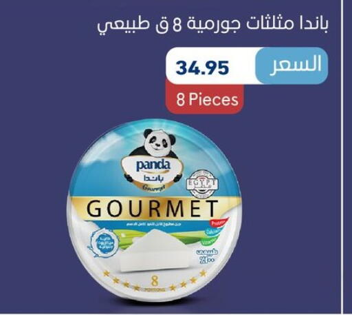 available at Othaim Market   in Egypt - Cairo