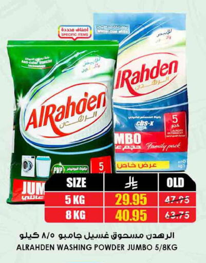 available at أسواق النخبة in مملكة العربية السعودية, السعودية, سعودية - الزلفي