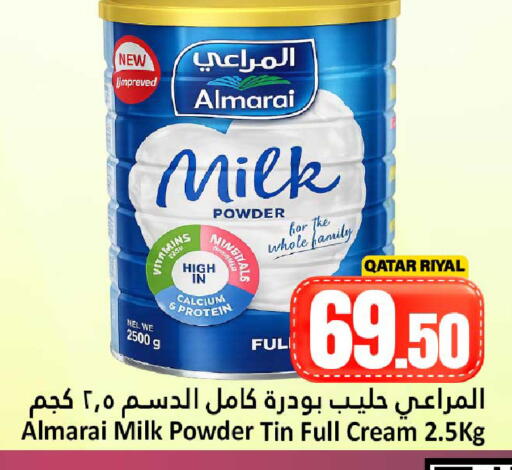 available at دانة هايبرماركت in قطر - الضعاين