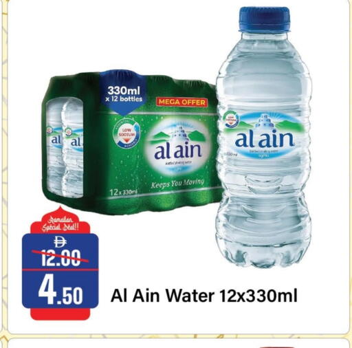 available at Al Aswaq Hypermarket in UAE - Ras al Khaimah