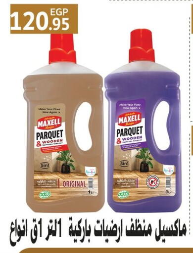 available at أسواق العثيم in Egypt - القاهرة