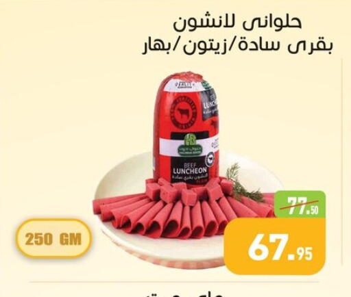 available at Othaim Market   in Egypt - Cairo