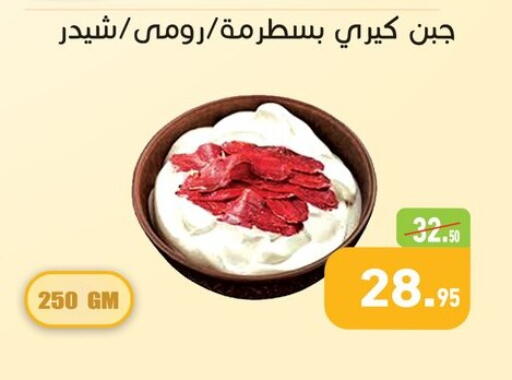 available at أسواق العثيم in Egypt - القاهرة