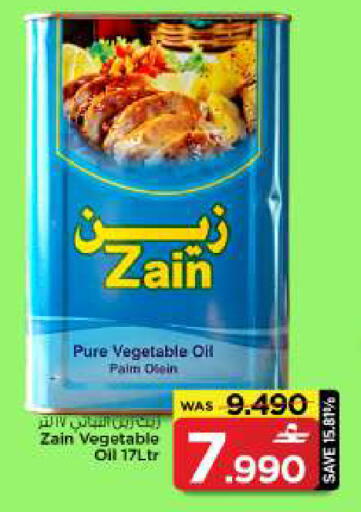 available at MARK & SAVE in Oman - Sohar
