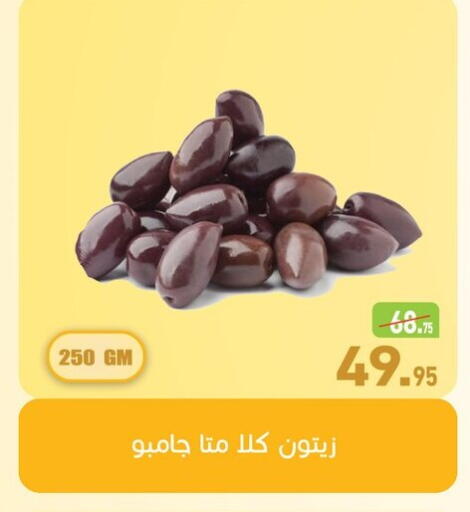 available at Othaim Market   in Egypt - Cairo