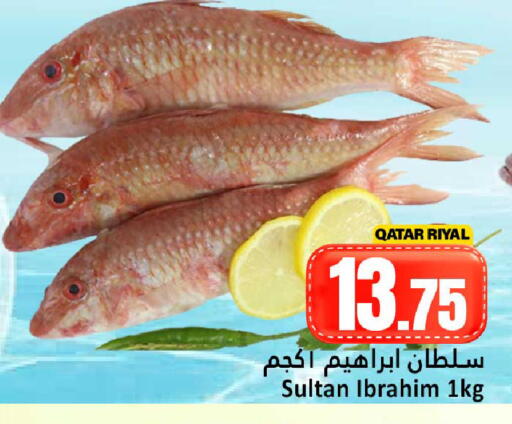 available at دانة هايبرماركت in قطر - الضعاين