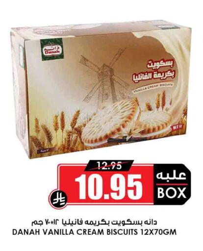 Vanilla available at أسواق النخبة in مملكة العربية السعودية, السعودية, سعودية - الخرج