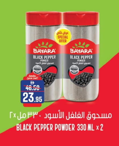 Pepper available at Al Aswaq Hypermarket in UAE - Ras al Khaimah