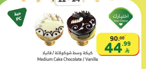 Vanilla available at Al Raya in KSA, Saudi Arabia, Saudi - Ta'if
