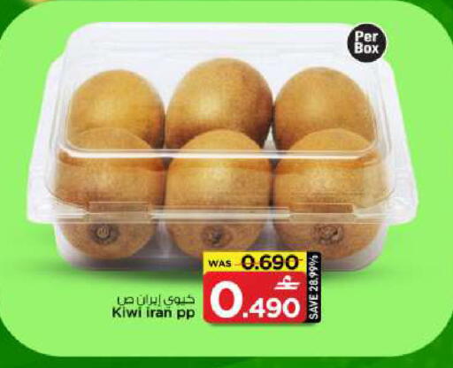 Kiwi from Iran available at مارك & سايف in عُمان - صُحار‎