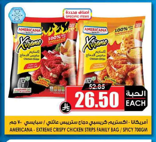 available at أسواق النخبة in مملكة العربية السعودية, السعودية, سعودية - رفحاء