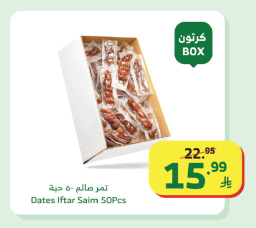 available at Al Raya in KSA, Saudi Arabia, Saudi - Yanbu